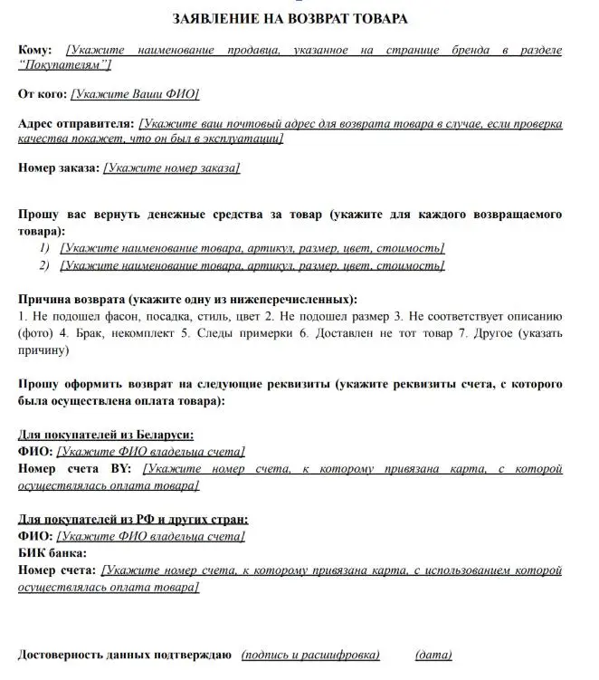 refund example application